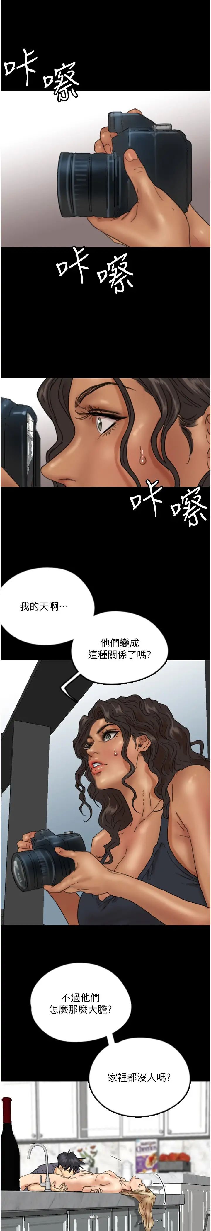 养父的女儿们第28話-清算對方的蕾貝卡和米雪兒