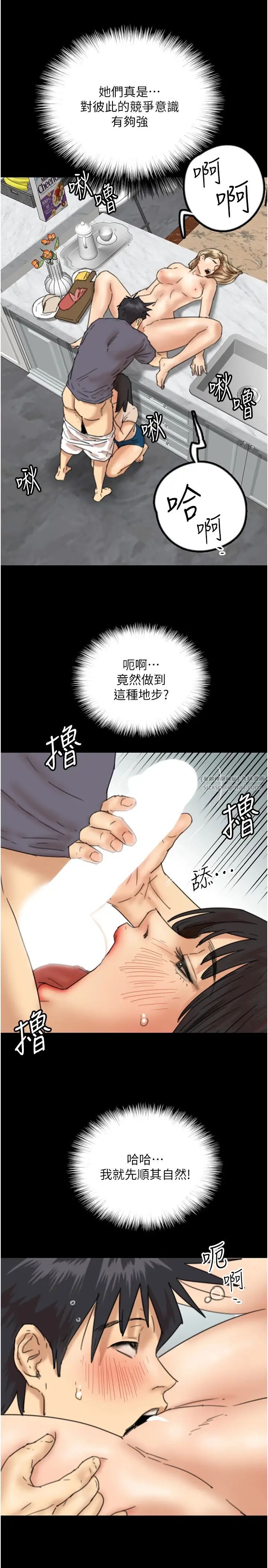 养父的女儿们第28話-清算對方的蕾貝卡和米雪兒
