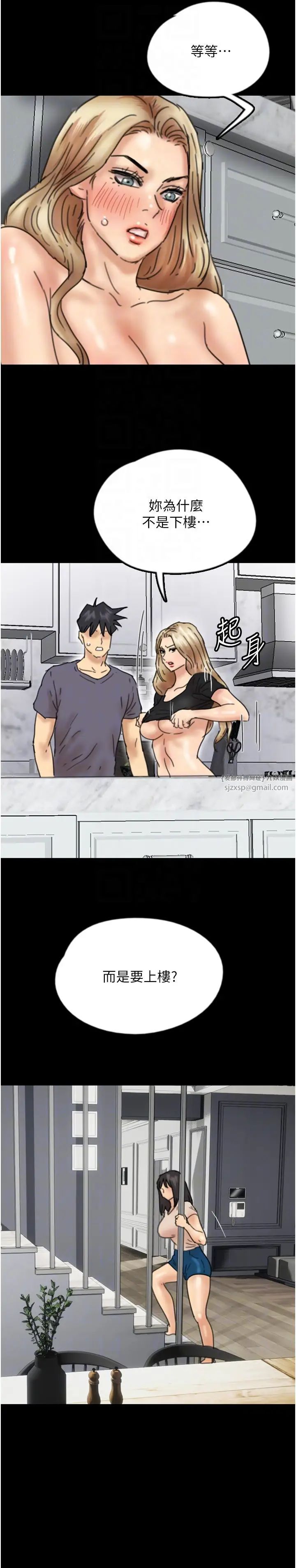 养父的女儿们第28話-清算對方的蕾貝卡和米雪兒