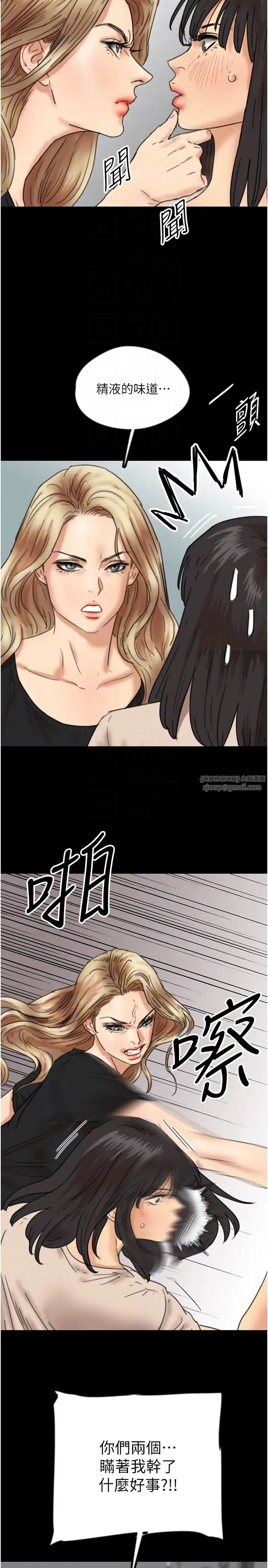 养父的女儿们第28話-清算對方的蕾貝卡和米雪兒