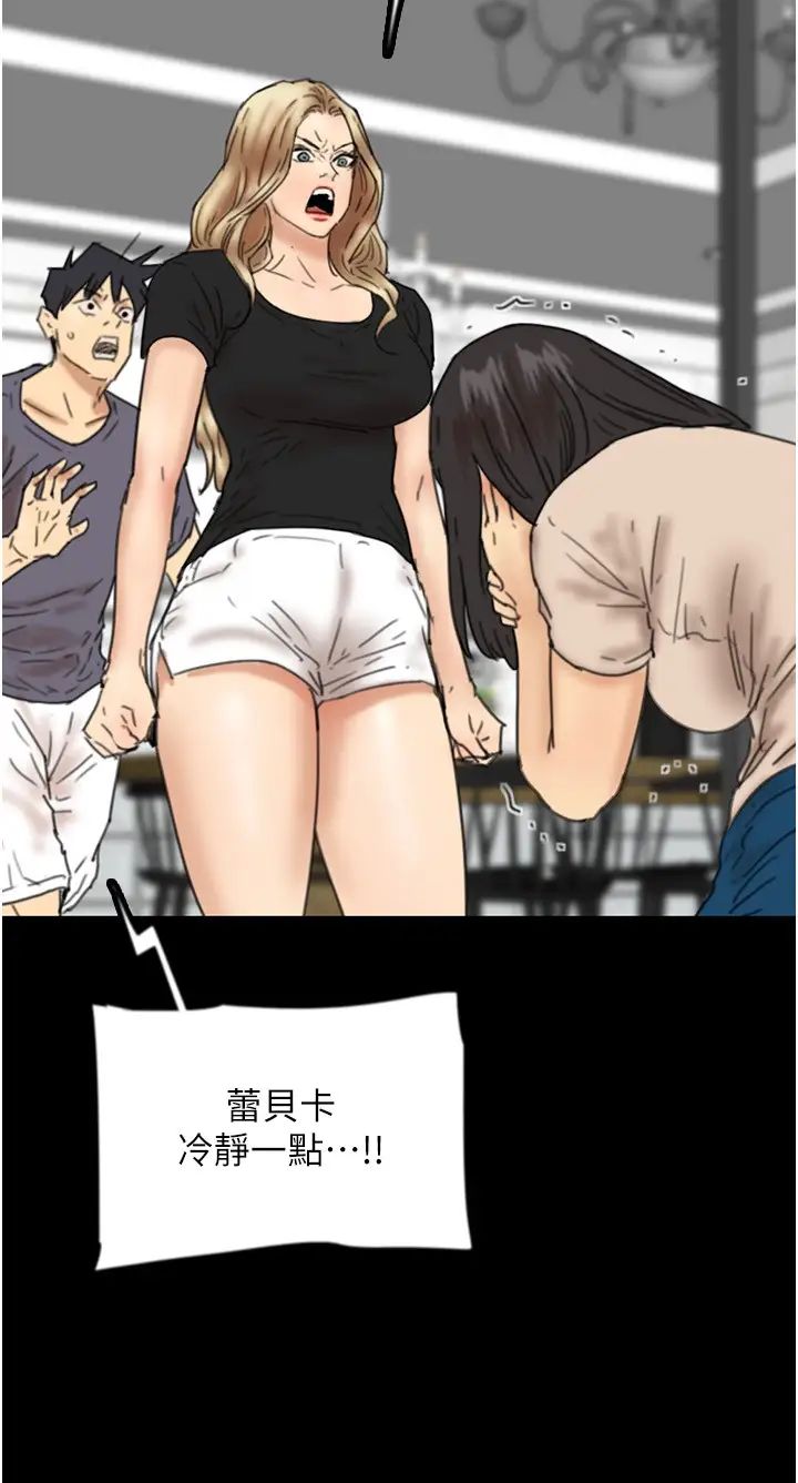 养父的女儿们第28話-清算對方的蕾貝卡和米雪兒