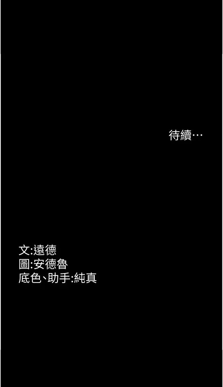 养父的女儿们第28話-清算對方的蕾貝卡和米雪兒