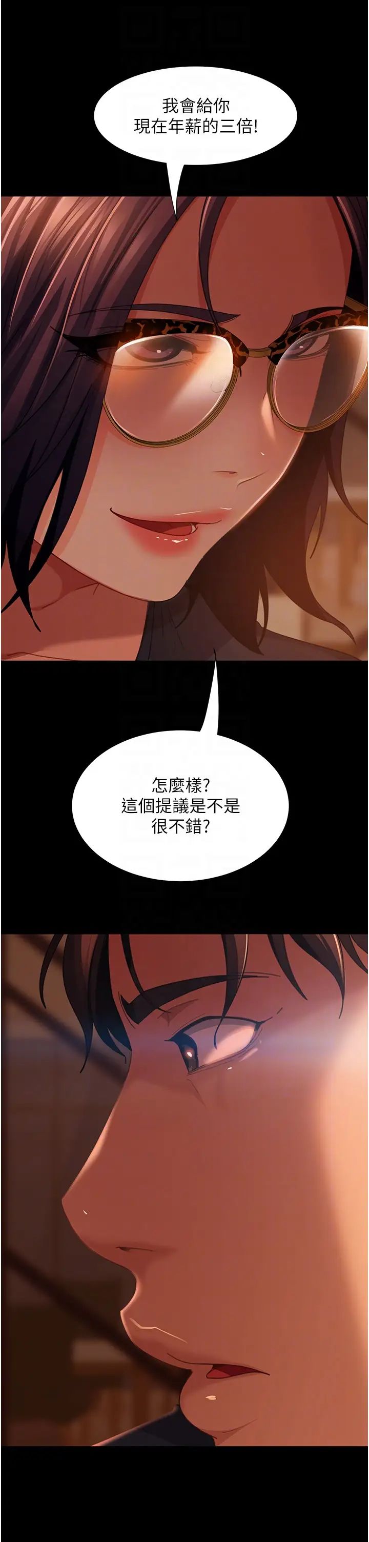 直男逆袭婚友社第53話-相約飯店驗「貨」去~