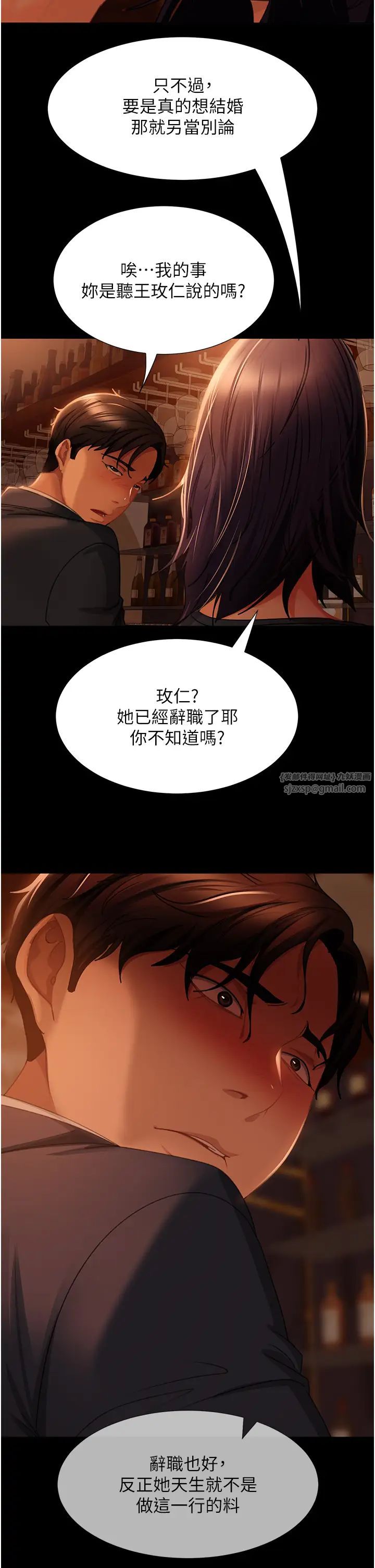 直男逆袭婚友社第53話-相約飯店驗「貨」去~