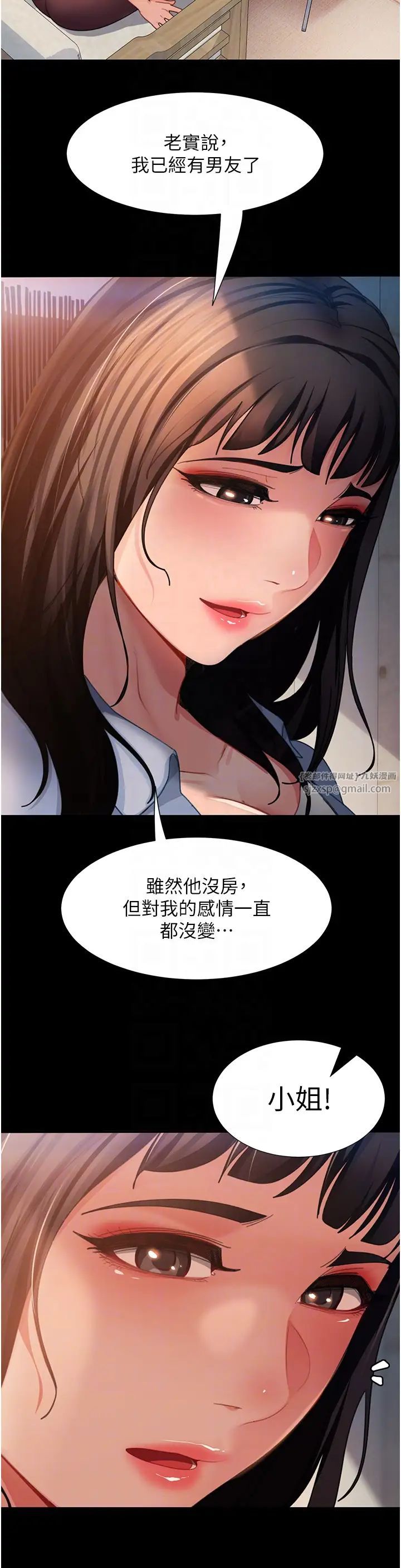直男逆袭婚友社第53話-相約飯店驗「貨」去~