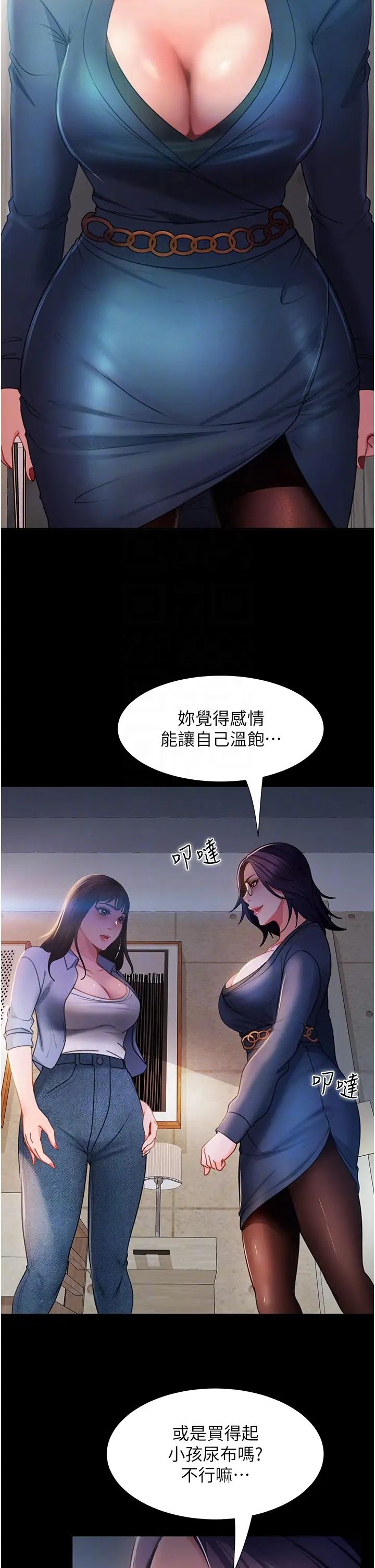 直男逆袭婚友社第53話-相約飯店驗「貨」去~