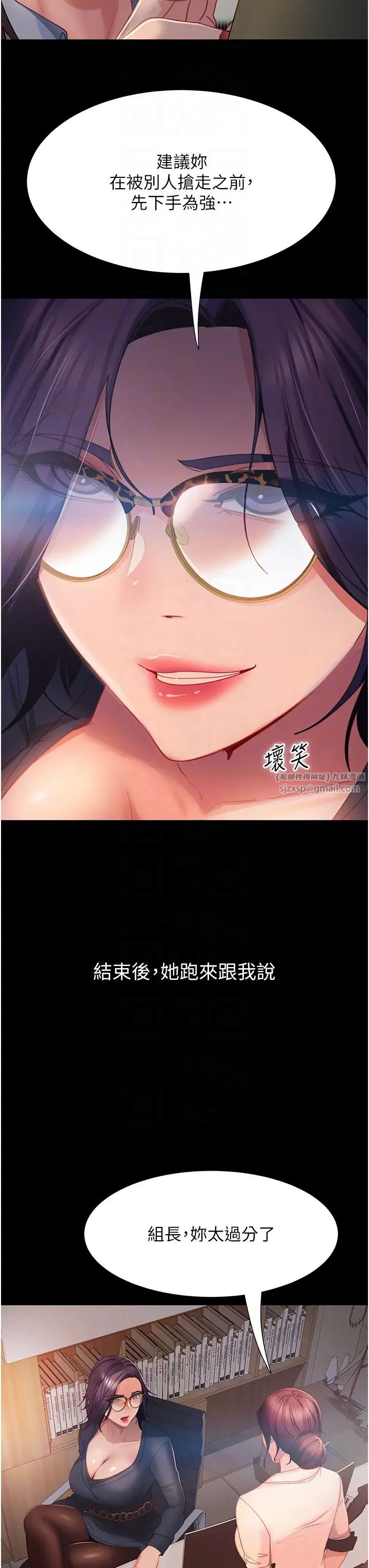 直男逆袭婚友社第53話-相約飯店驗「貨」去~