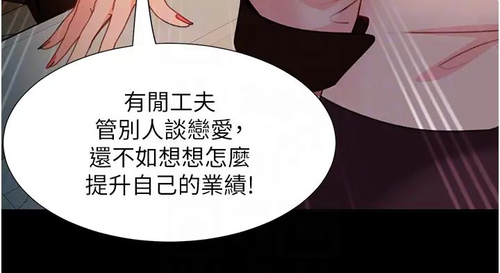 直男逆袭婚友社第53話-相約飯店驗「貨」去~
