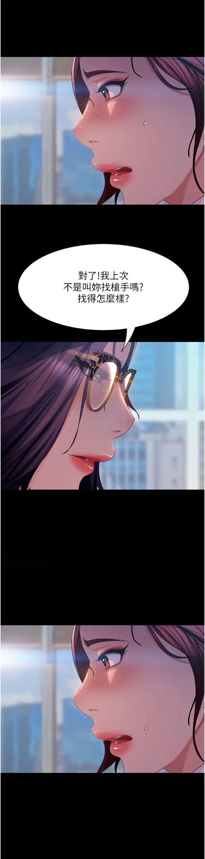 直男逆袭婚友社第53話-相約飯店驗「貨」去~