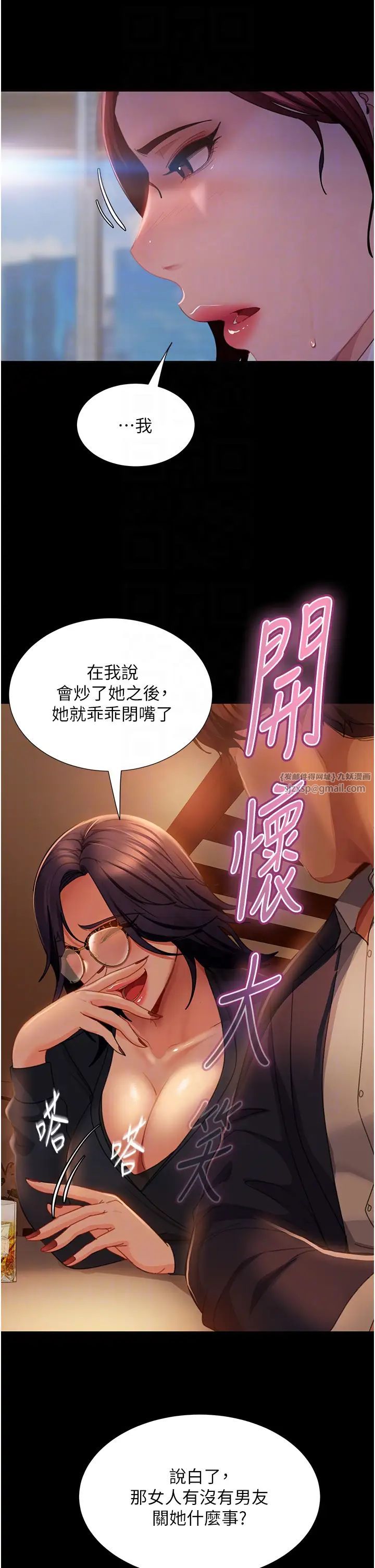 直男逆袭婚友社第53話-相約飯店驗「貨」去~