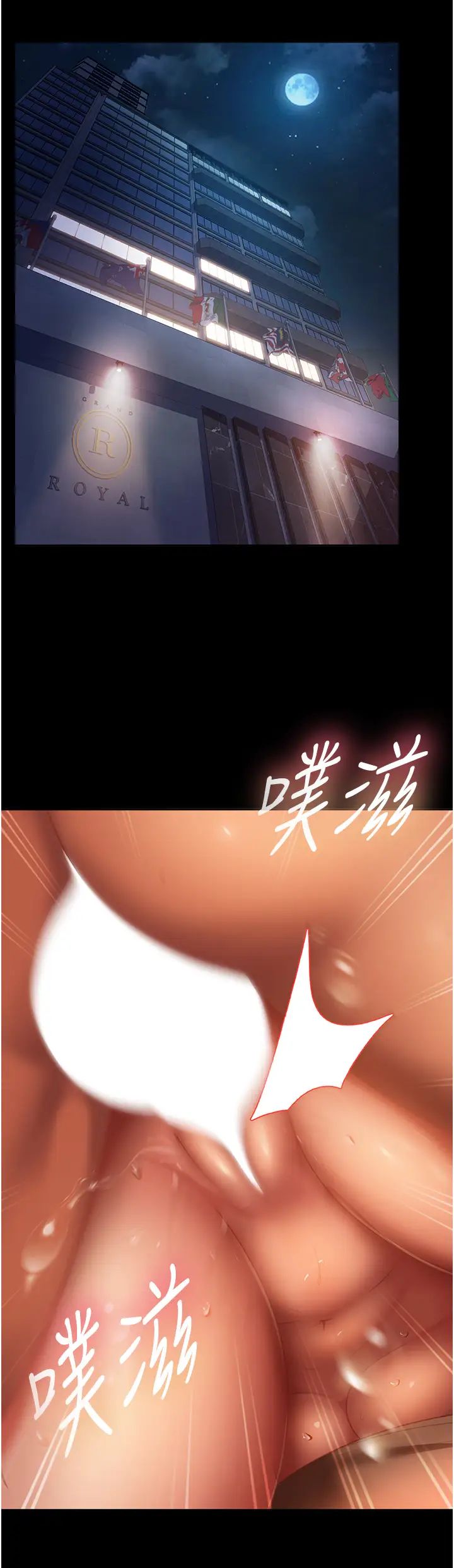 直男逆袭婚友社第53話-相約飯店驗「貨」去~