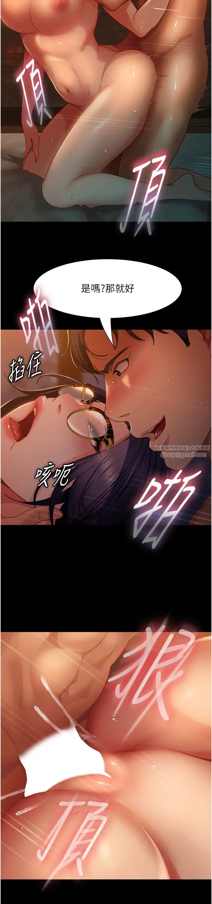 直男逆袭婚友社第53話-相約飯店驗「貨」去~