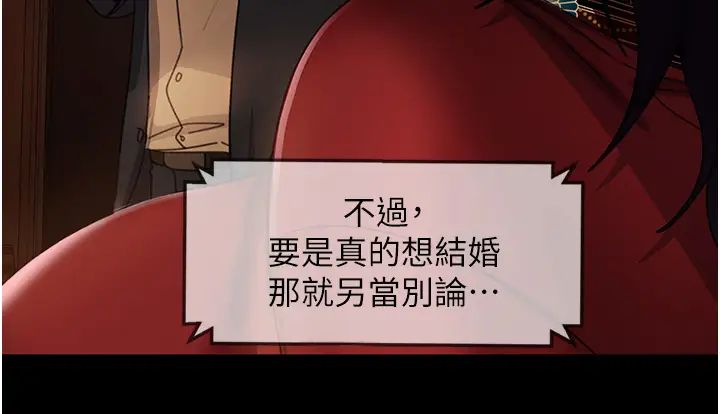 直男逆袭婚友社第53話-相約飯店驗「貨」去~