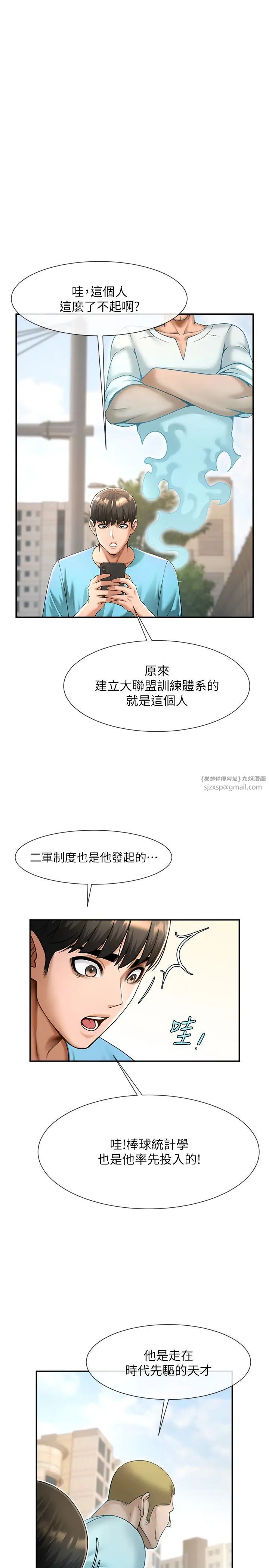 炸裂吧!巨棒第23話-春麗頭的啦啦隊超讚