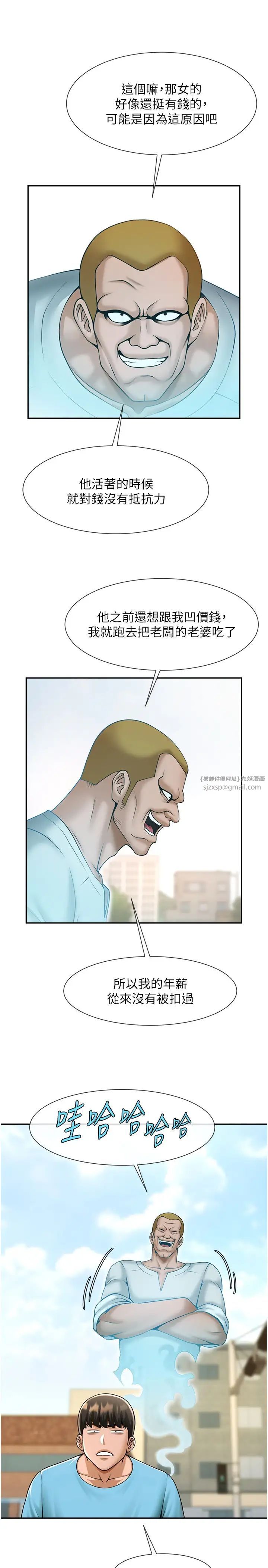 炸裂吧!巨棒第23話-春麗頭的啦啦隊超讚