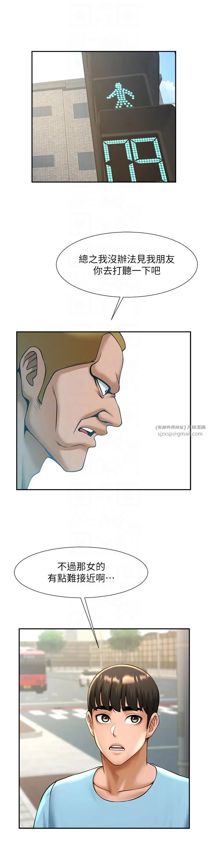 炸裂吧!巨棒第23話-春麗頭的啦啦隊超讚