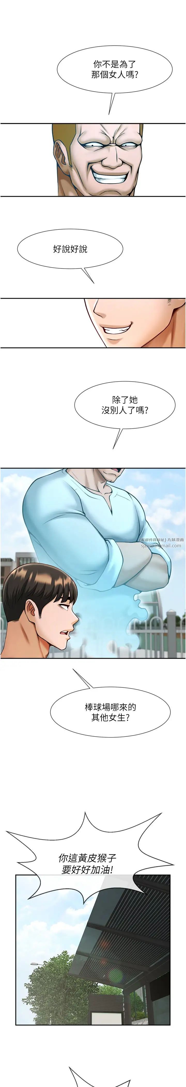 炸裂吧!巨棒第23話-春麗頭的啦啦隊超讚