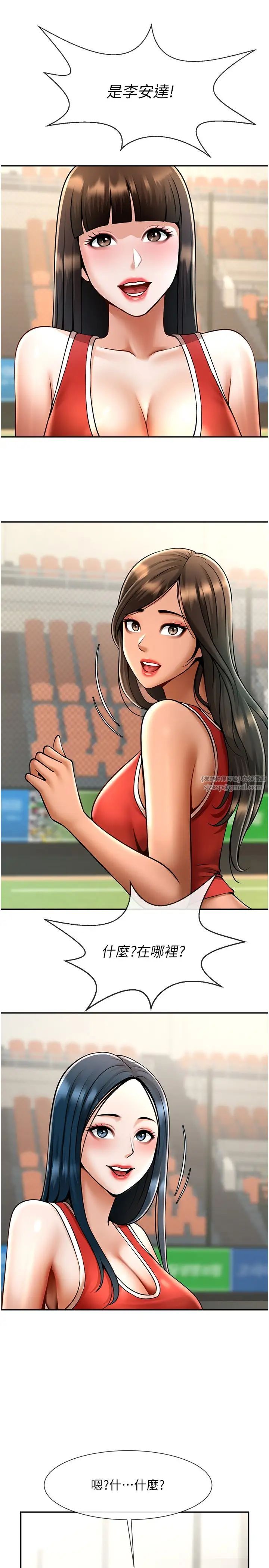 炸裂吧!巨棒第23話-春麗頭的啦啦隊超讚