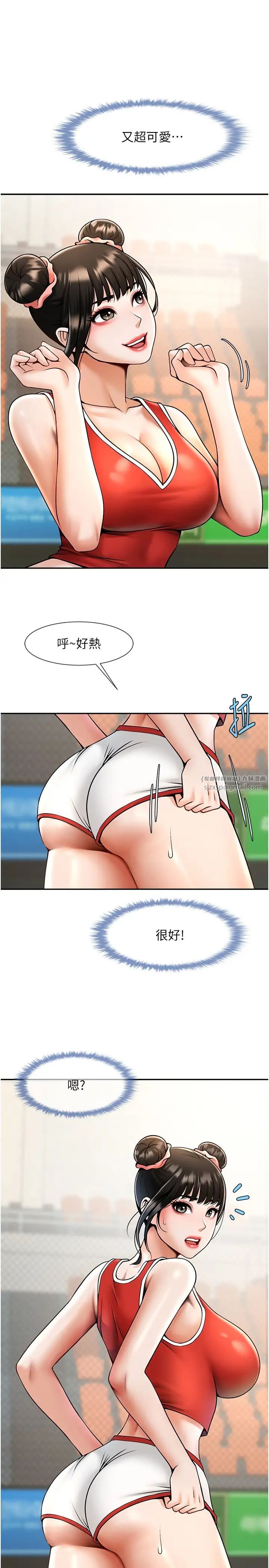 炸裂吧!巨棒第23話-春麗頭的啦啦隊超讚