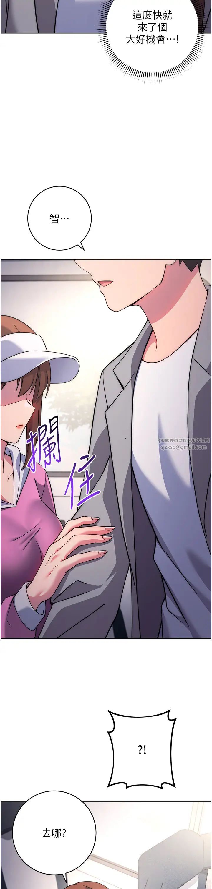 练爱选择题第21話-不準看別的女生