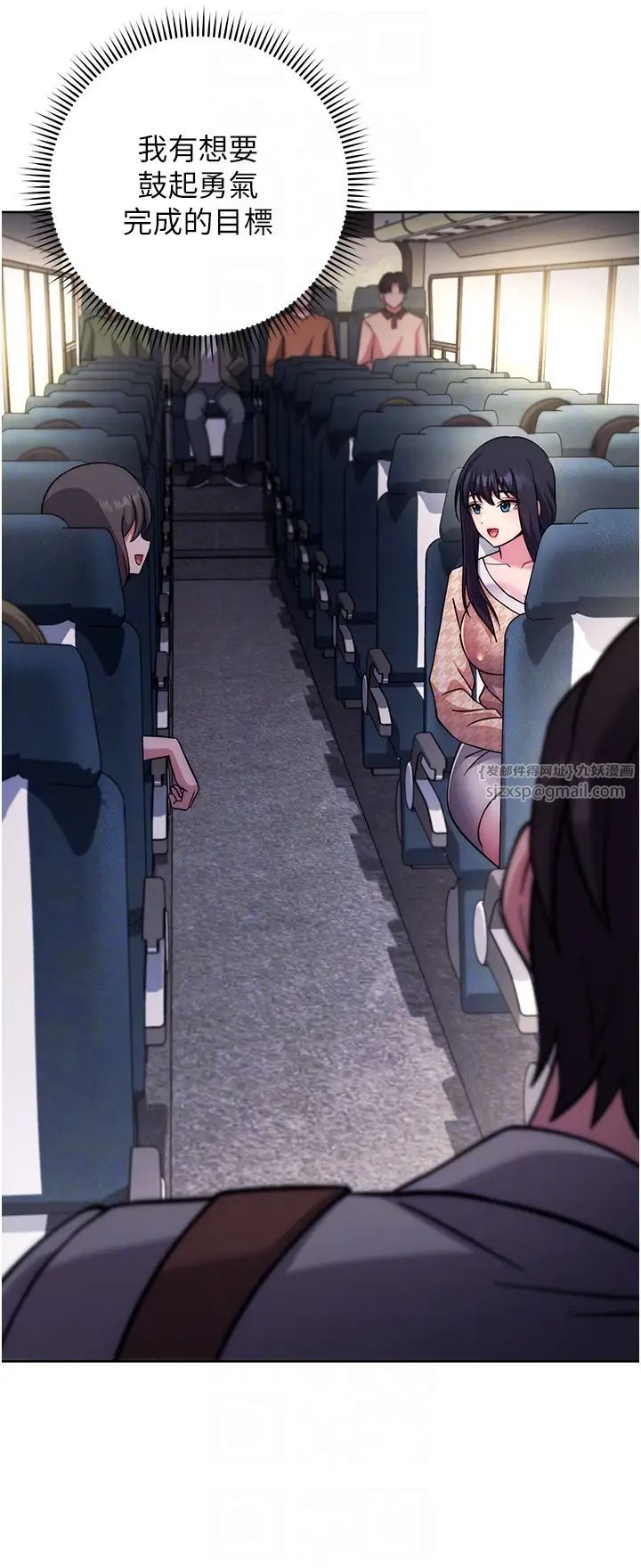 练爱选择题第21話-不準看別的女生