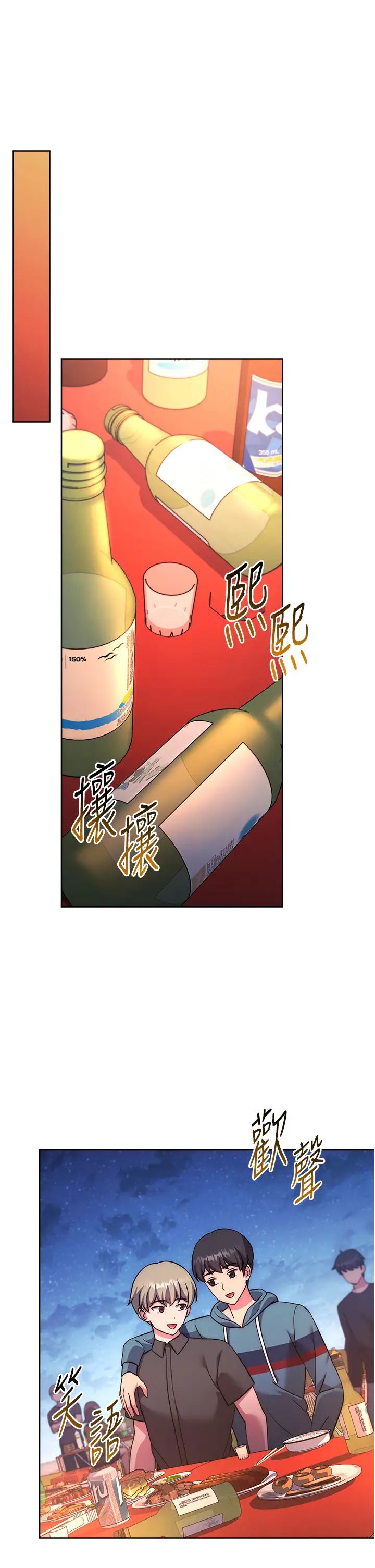 练爱选择题第21話-不準看別的女生