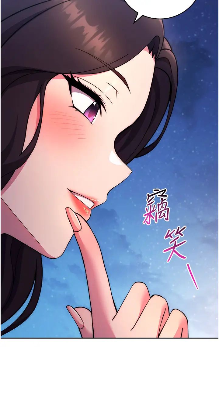 练爱选择题第21話-不準看別的女生
