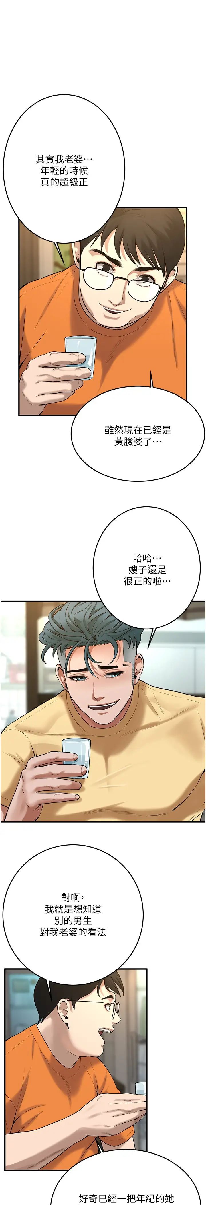 街头干架王第35話-今天一定要上到她