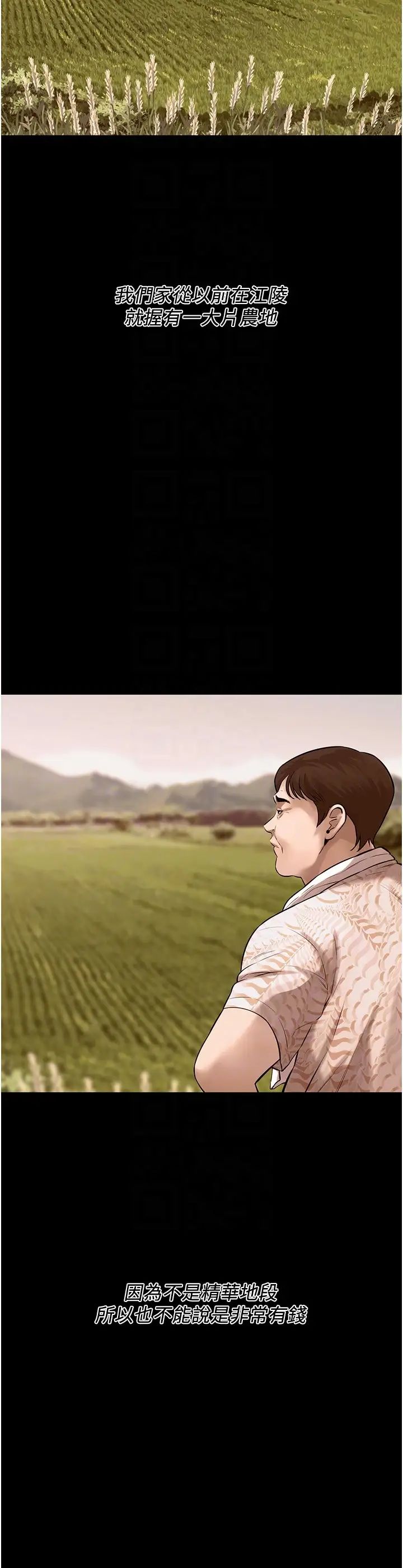 街头干架王第35話-今天一定要上到她