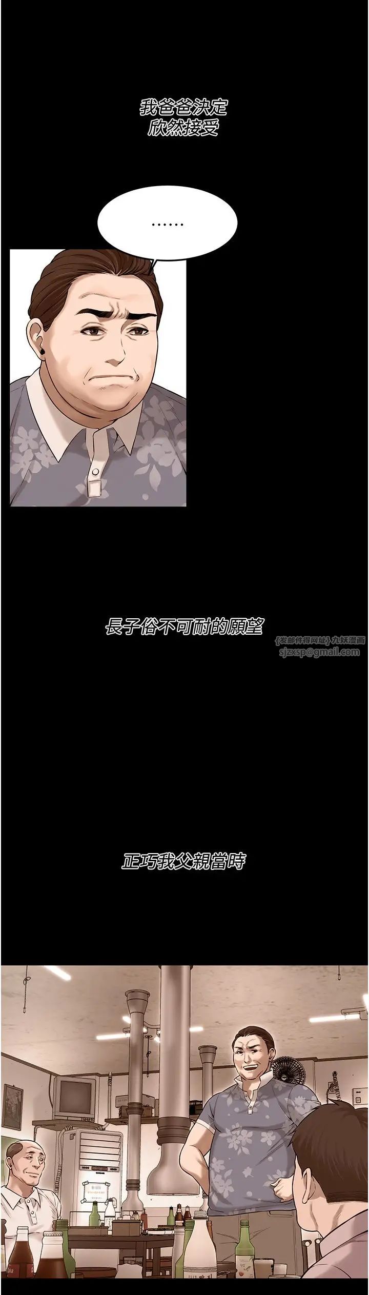 街头干架王第35話-今天一定要上到她