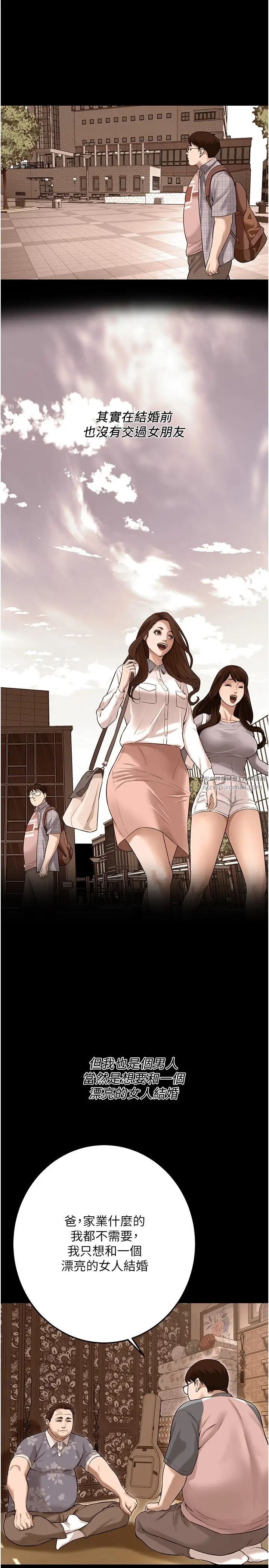 街头干架王第35話-今天一定要上到她