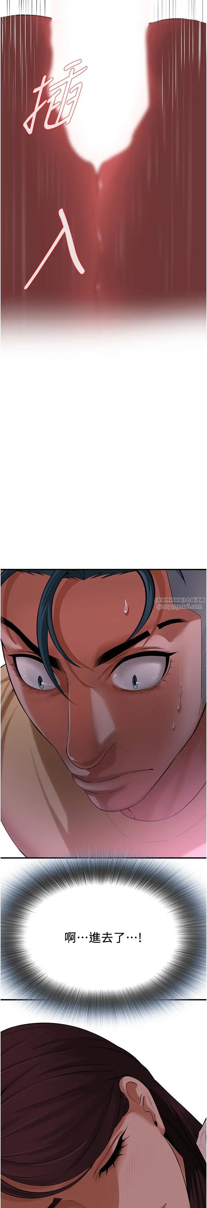街头干架王第35話-今天一定要上到她