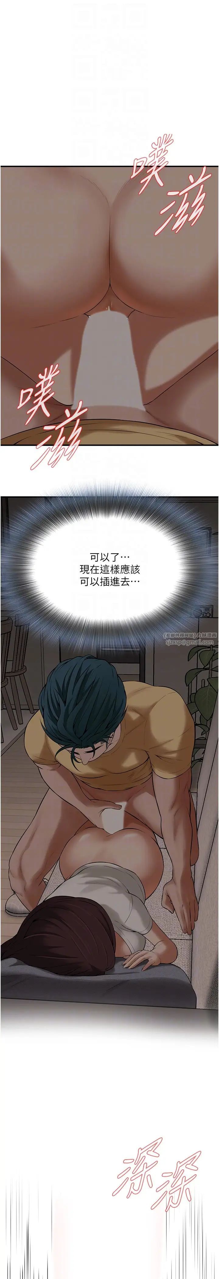 街头干架王第35話-今天一定要上到她