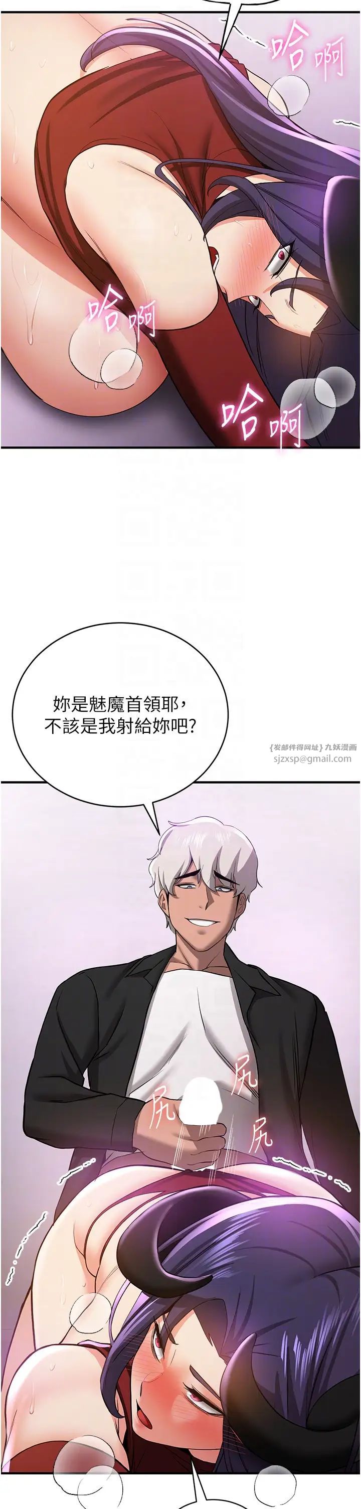 抢女友速成班第37話-請往我體內播種!!