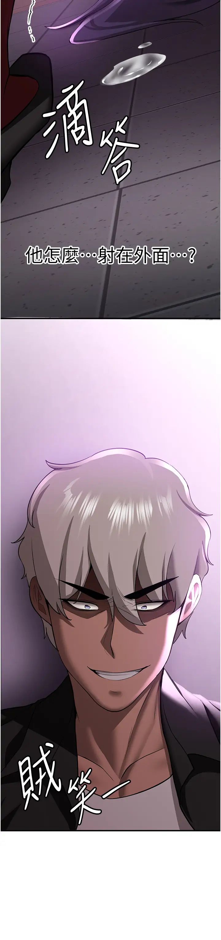 抢女友速成班第37話-請往我體內播種!!