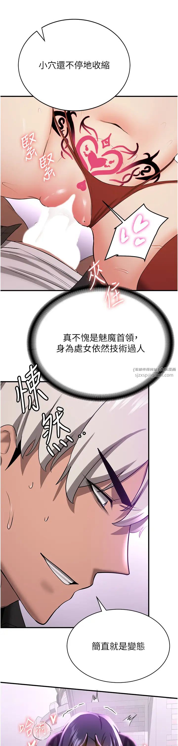 抢女友速成班第37話-請往我體內播種!!