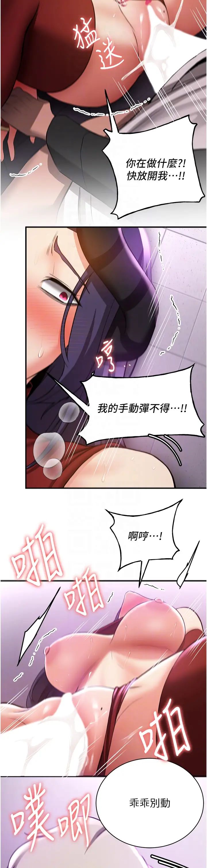 抢女友速成班第37話-請往我體內播種!!