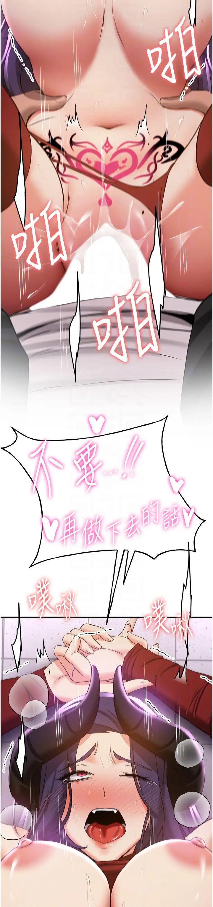 抢女友速成班第37話-請往我體內播種!!