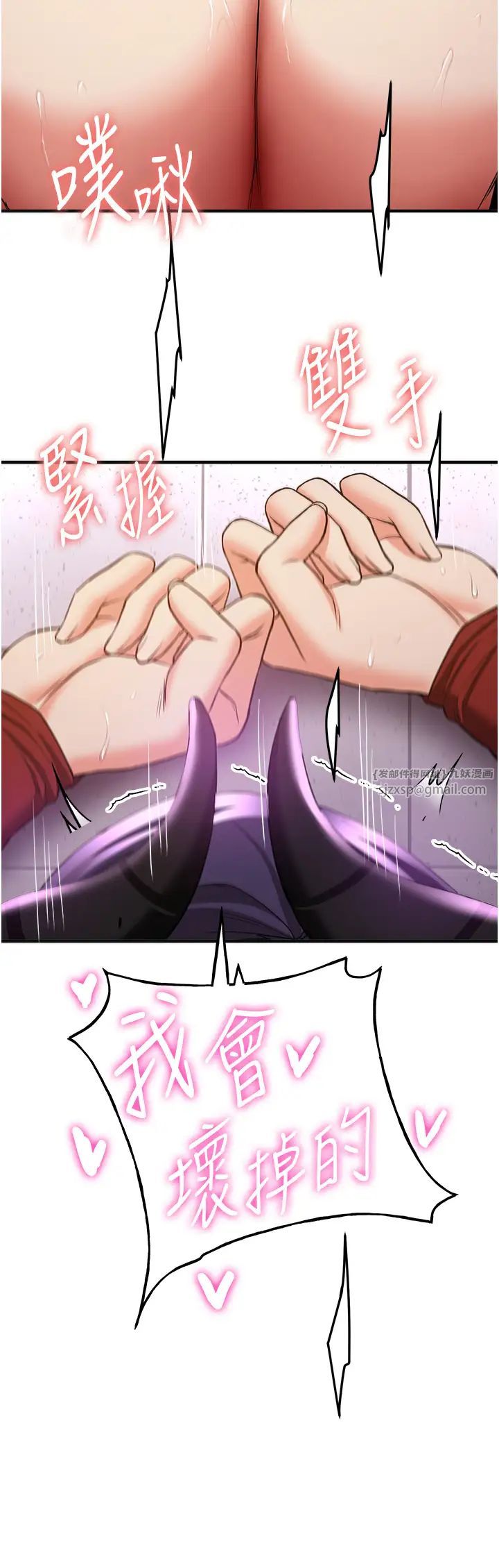 抢女友速成班第37話-請往我體內播種!!
