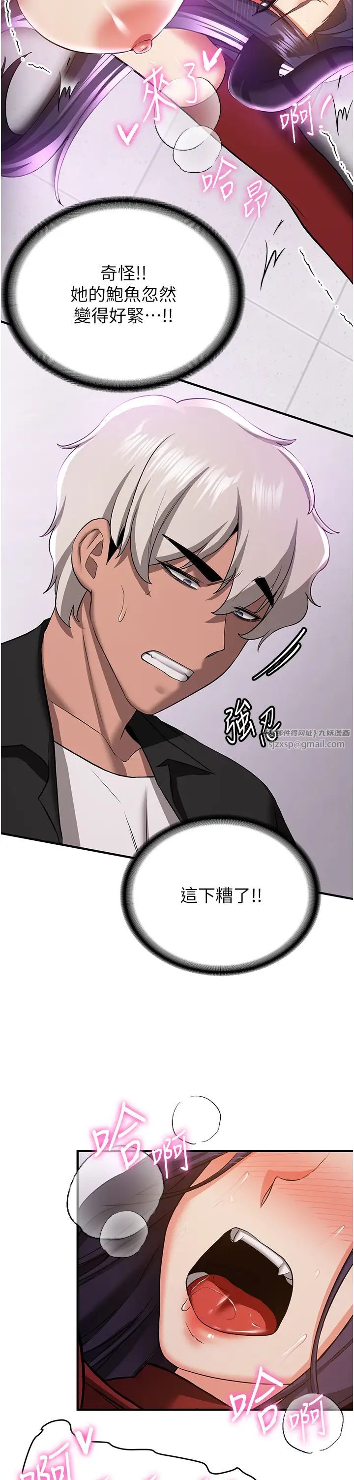 抢女友速成班第37話-請往我體內播種!!