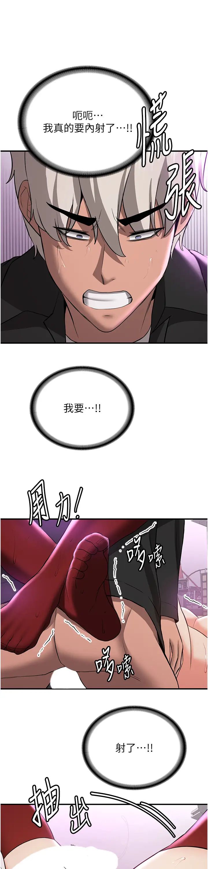 抢女友速成班第37話-請往我體內播種!!