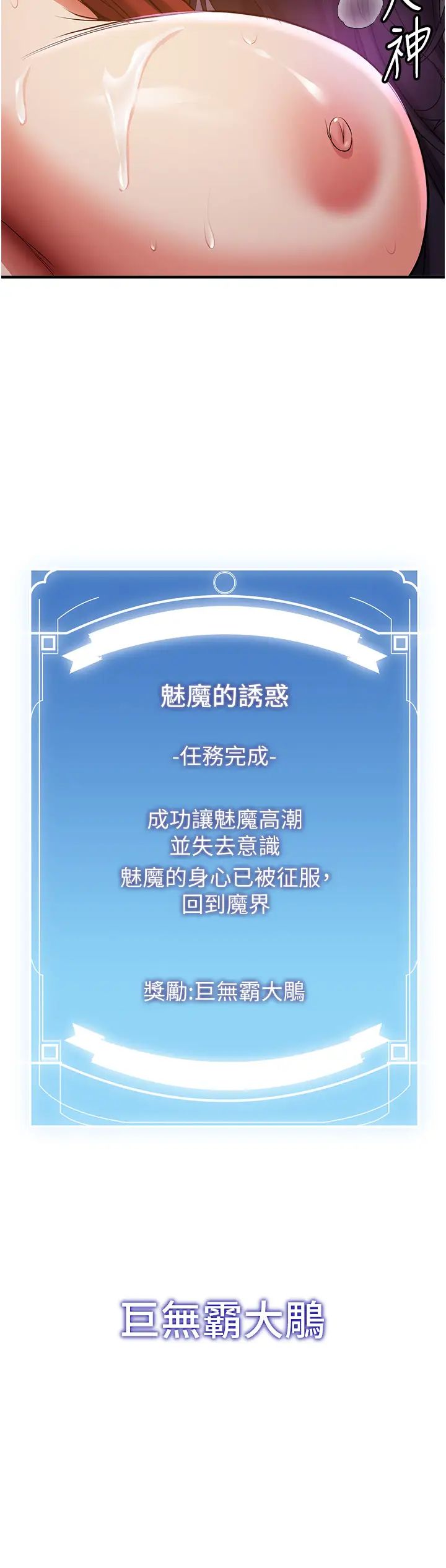 抢女友速成班第37話-請往我體內播種!!