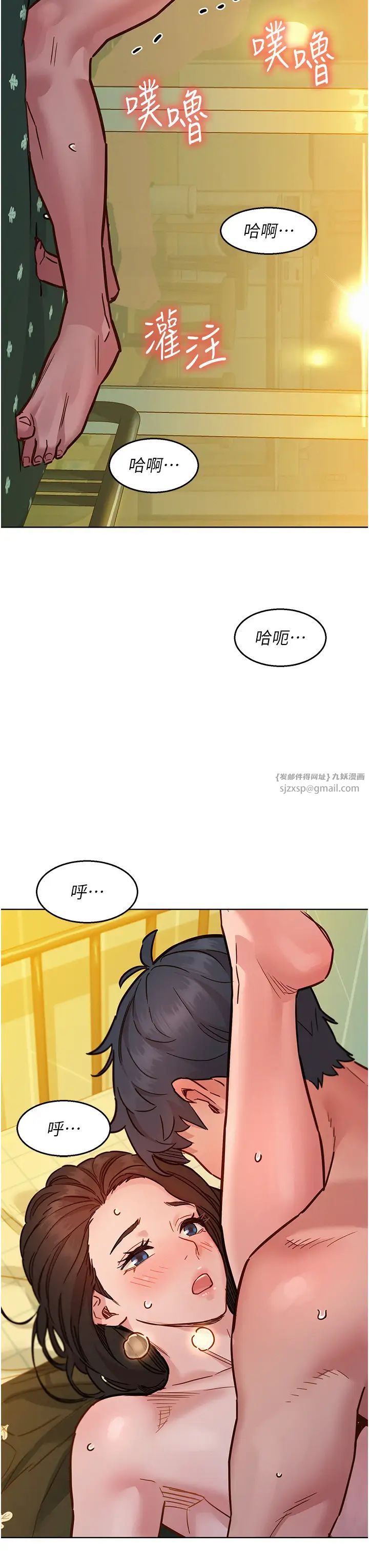 友情万睡第78話-今天交給我來動