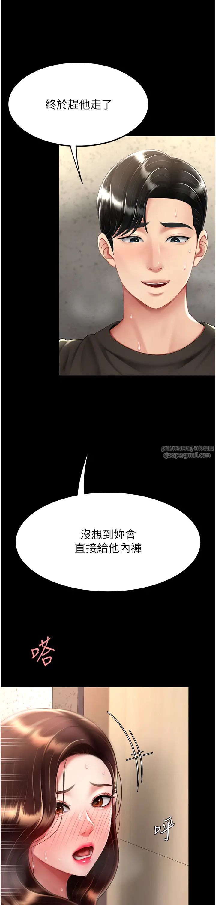 復仇母女丼第48話-妳媽已經是我的肉便器瞭