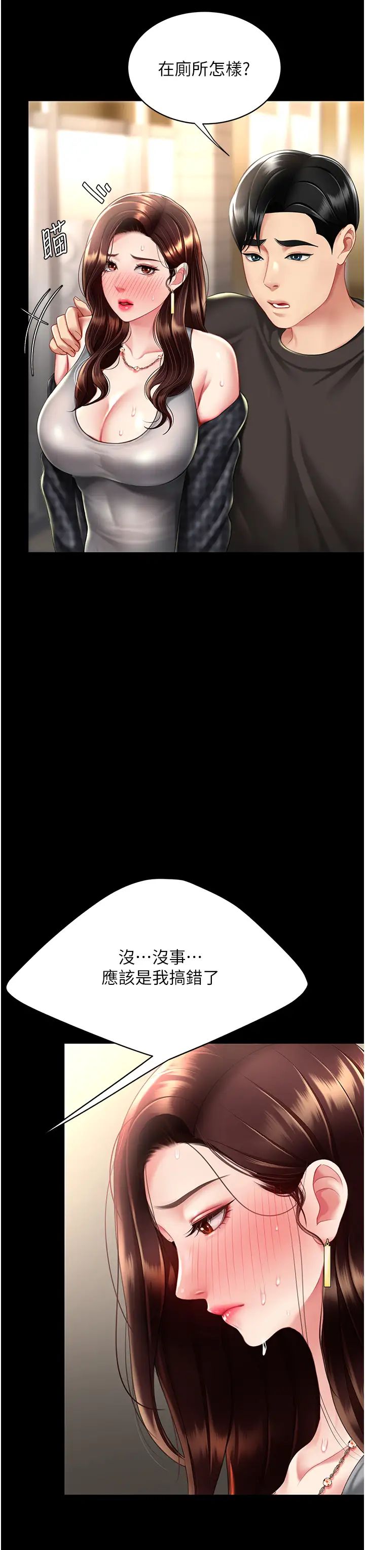 復仇母女丼第48話-妳媽已經是我的肉便器瞭