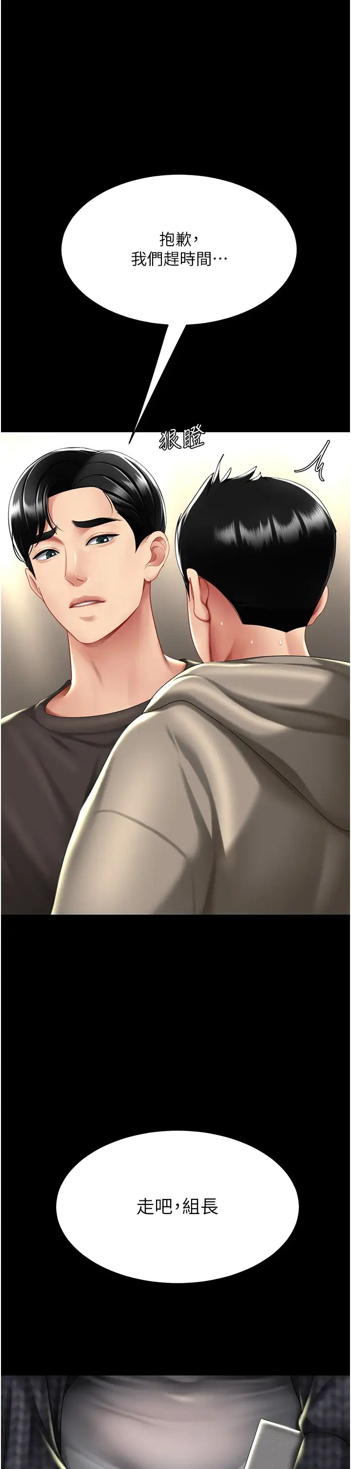 復仇母女丼第48話-妳媽已經是我的肉便器瞭