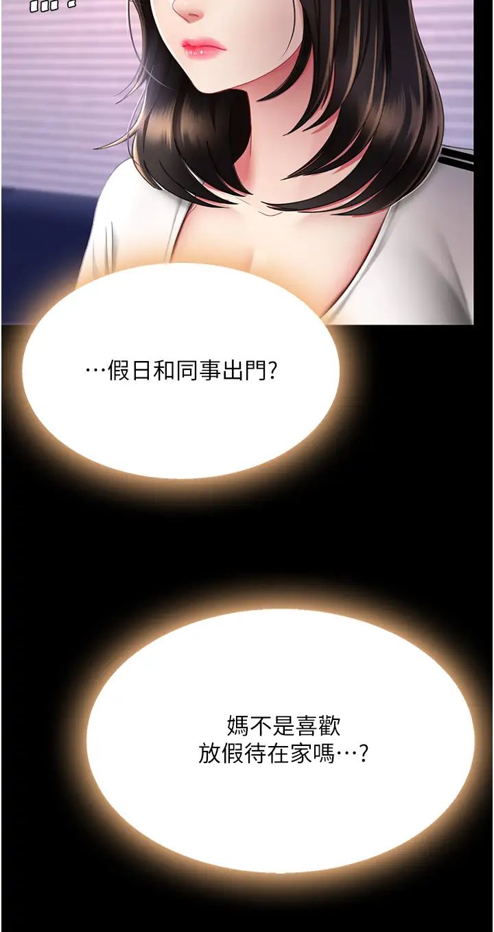 復仇母女丼第48話-妳媽已經是我的肉便器瞭