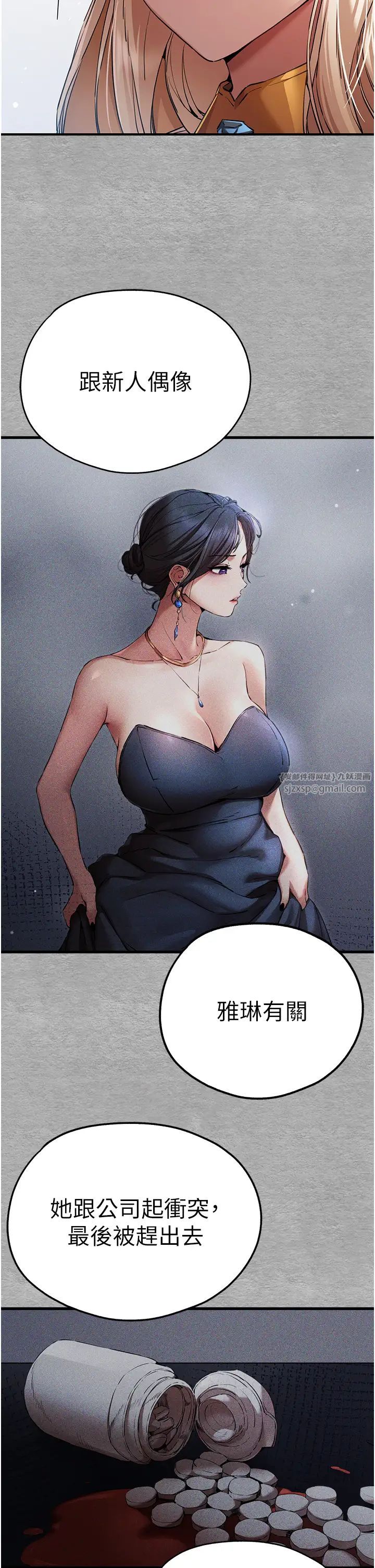 初次深交,请多指教第47話-大肉棒的感覺如何?