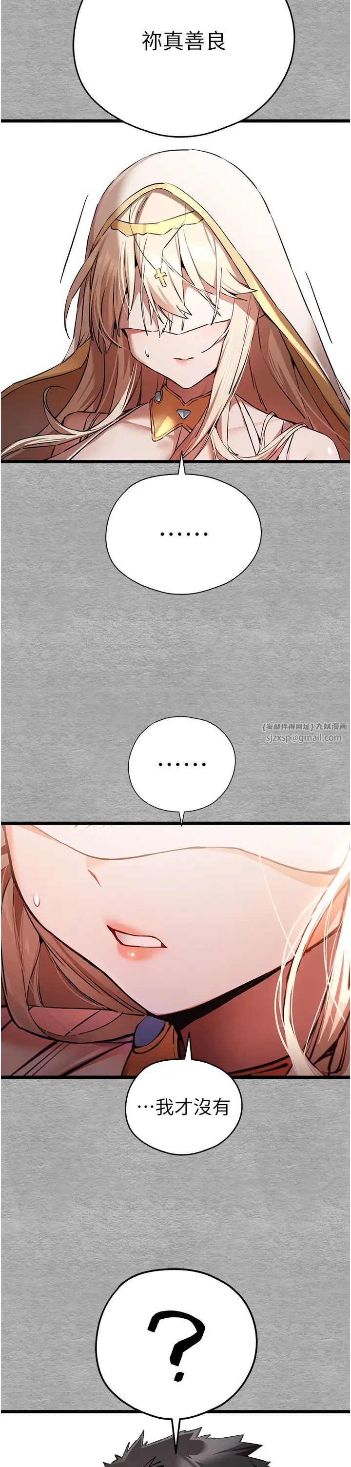 初次深交，请多指教第47話-大肉棒的感覺如何?