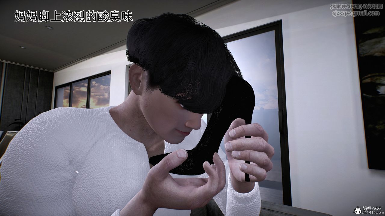 [3D]臭脚美母艷行记第01话